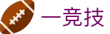 一竞技 - 一键畅享体育电竞赛事